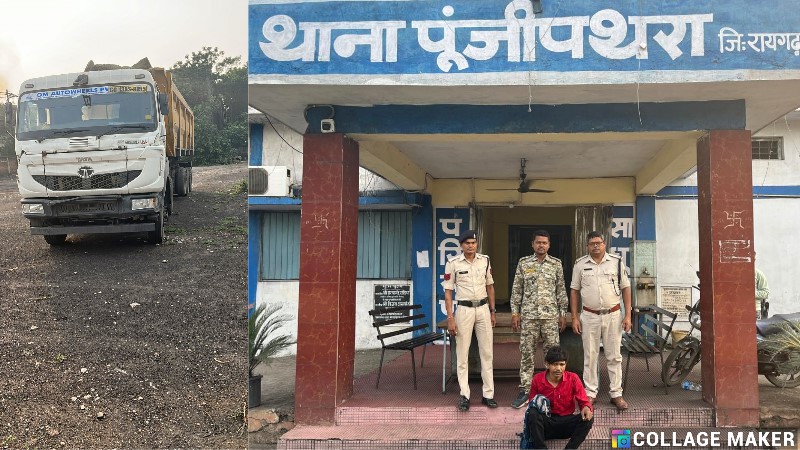 सड़क किनारे खड़ी ट्रेलर वाहन की चोरी : सूचना मिलते ही पूंजीपथरा पुलिस ने नाकेबंदी कर चंद घंटों में वाहन चोर को लिया गिरफ्त में… वैधानिक कार्यवाही कर आरोपी को भेजा जेल……!