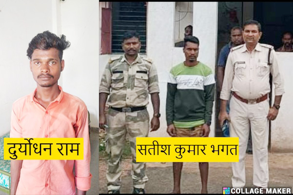 जशपुर पुलिस ने नाबालिग का अपहरण एवं दुष्कर्म के 2 अलग-अलग मामलों में आरोपियों को गिरफ्तार कर भेजा जेल.