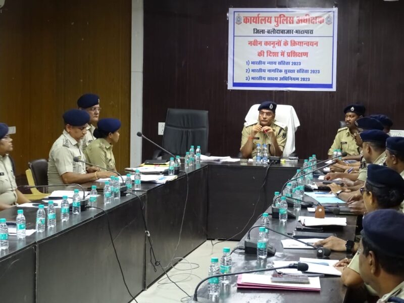 नव पदस्थ पुलिस अधीक्षक द्वारा ली गई पहली अपराध समीक्षा बैठक : थाना/चौकी में आने वाले फरियादियों, प्रार्थियों की करें समुचित सुनवाई, उनकी शिकायत को गंभीरता से लेकर, उन्हें संतुष्ट करने का करें प्रयास.