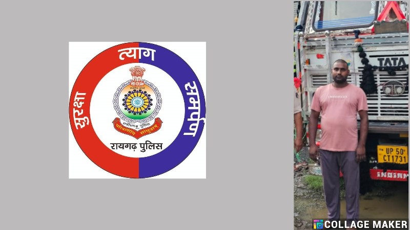 घरघोड़ा पुलिस ने की अवैध कबाड़ पर कार्यवाही : ट्रक में लोड़ 16 टन स्क्रैप के साथ आरोपी गिरफ्तार…..!