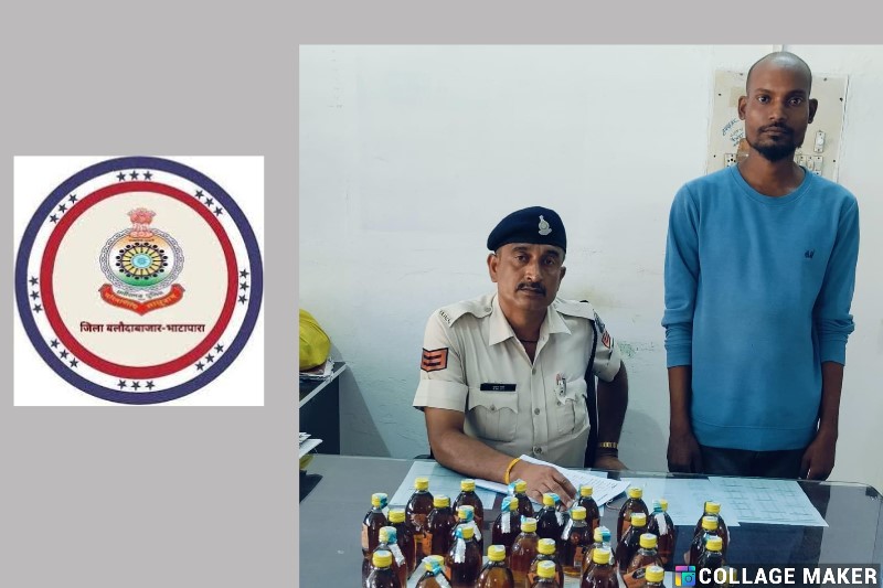 थाना भाटापारा शहर पुलिस द्वारा, सुरखी रोड भाटापारा में अवैध रूप से शराब बिक्री करने वाले एक शराब कोचिया को किया गया गिरफ्तार, आबकारी एक्ट के अंतर्गत कार्यवाही कर भेजा गया जेल.