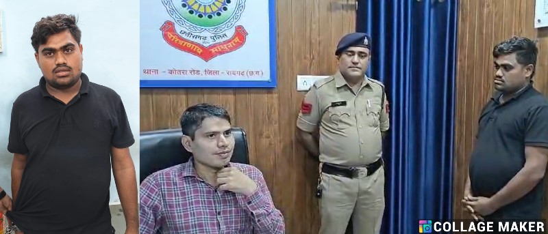 एक ट्रक सीमेंट की हेरा-फेरी करने वाले फरार ड्राइवर को कोतरारोड़ पुलिस ने रायपुर के खमतराई इलाके से किया गिरफ्तार, शीघ्र की जा रही चालानी कार्यवाही.