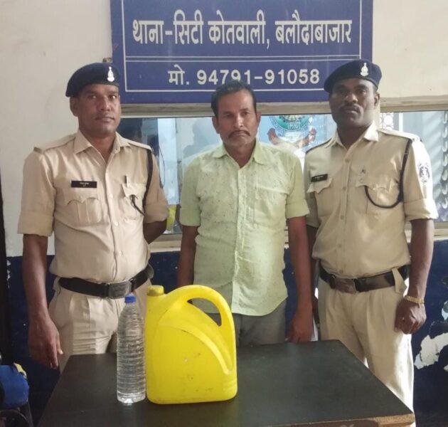 थाना सिटी कोतवाली पुलिस द्वारा ग्राम लटुवा में अवैध रूप से शराब बिक्री करने वाले एक आरोपी को किया गया गिरफ्तार, आबकारी एक्ट के अंतर्गत की गई कार्यवाही.