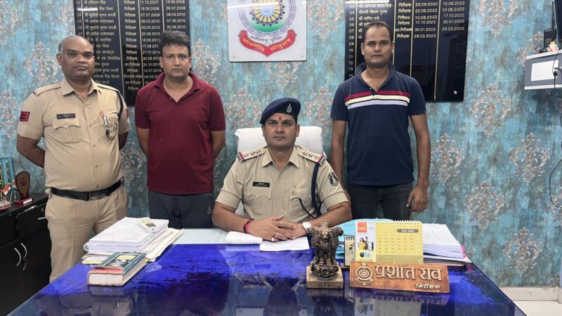 ऑनलाइन फ्रॉड के प्रकरण में मिली चक्रधरनगर पुलिस को सफलता : स्टॉक मार्केट में मुनाफे का लालच देकर ठगी करने वाले गिरोह का खुलासा……गिरोह में शामिल एक आरोपी को पुलिस ने अलवर, राजस्थान से किया गिरफ्तार !