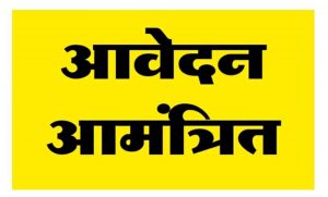 मिनी माता सम्मान 2024 के लिए 10 अक्टूबर तक आवेदन आमंत्रित