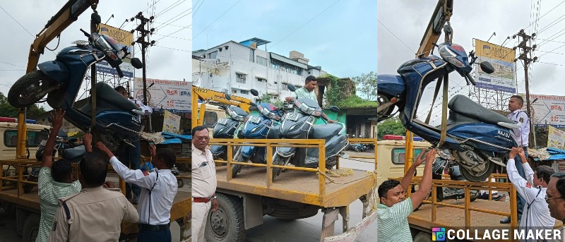 ‘नो-पार्किंग’ जोन में खड़ी दुपहिया वाहनों पर यातायात पुलिस की कार्यवाही : यातायात पुलिस ने सड़क पर अस्त-व्यस्त खड़े वाहनों को बाइक क्रेन से उठवा कर लाया थाने.