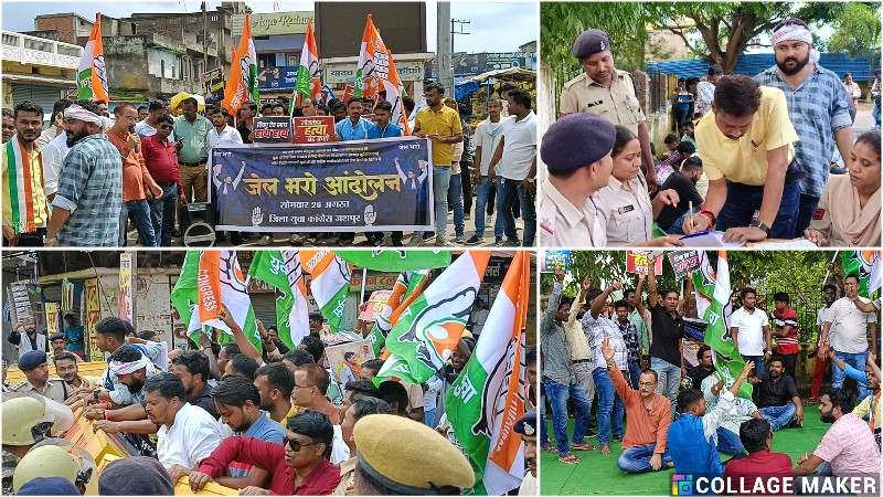 विधायक देवेन्द्र यादव, कांग्रेस नेताओं और सतनामी युवाओं की गिरफ्तारी के विरोध में युवा कांग्रेस ने कुनकुरी में किया जेल भरो आंदोलन