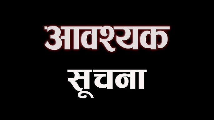 जशपुर : घाघरा में 28 अगस्त को होनी वाला जनसमस्या निवारण शिविर स्थगित