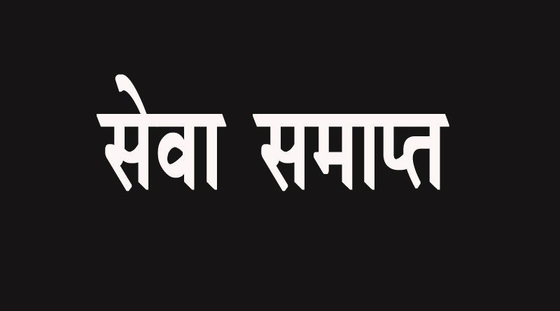 जशपुर :10 साल तक बिना बताए स्कूल नहीं गए, सहायक शिक्षक का किया गया सेवा समाप्त