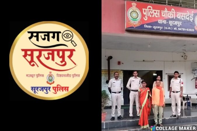 CRIME NEWS : आपसी घरेलू विवाद में हत्या कर फरार हुए भाई व भाभी को चौकी बसदेई पुलिस ने किया गिरफ्तार.