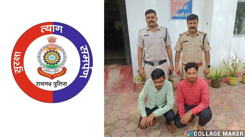 CRIME NEWS : रायगढ़ में मेन रोड पर दो युवकों ने हमला कर की सोने की चेन और नकदी की लूट, पुलिस ने किया गिरफ्तार, भेजा रिमांड पर.