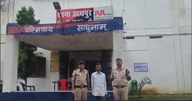 हत्या के प्रयास के प्रकरण में सरगुजा पुलिस की त्वरित कार्यवाही : भैंस चरा कर जंगल से लौट रही महिला पर प्राणघातक हमला करने का आरोपी किया गया गिरफ्तार, भेजा गया न्यायिक अभिरक्षा में.