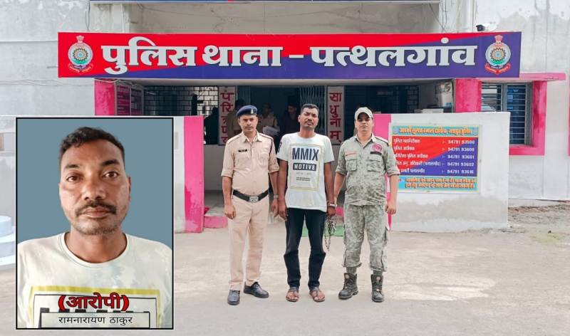 जशपुर : नाबालिग को घर में अकेला पाकर पड़ोसी ने किया दुष्कर्म, पुलिस ने आरोपी को सीतापुर से गिरफ्तार किया