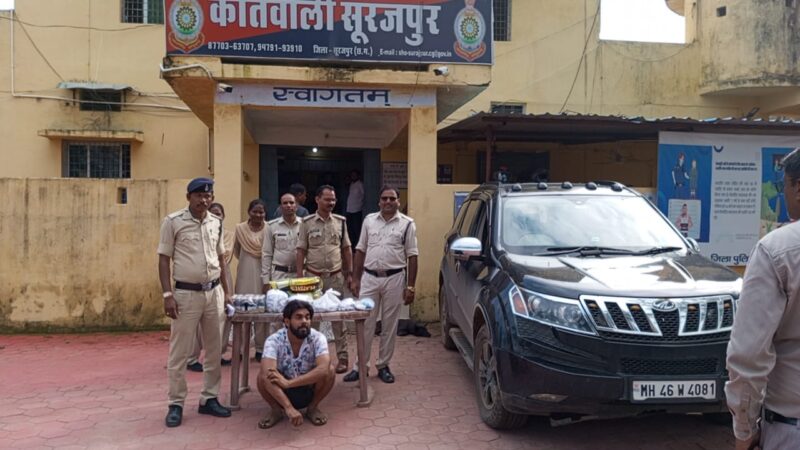 थाना सूरजपुर पुलिस की कार्यवाही : भारी मात्रा में नशीली दवाईयों के साथ एक व्यक्ति गिरफ्तार, एनडीपीएस एक्ट के अंतर्गत की गई कार्यवाही.