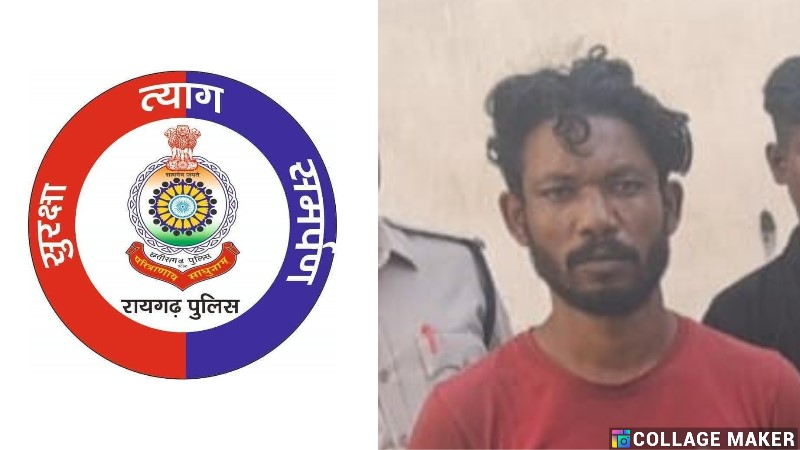 रायगढ़ में महिला से छेड़खानी का मामला : कोतवाली पुलिस ने आरोपी को गिरफ्तार कर भेजा जेल.