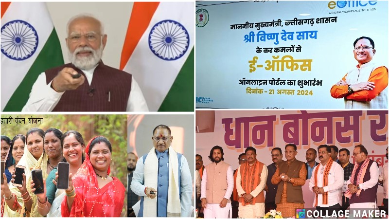 विशेष आलेख : डिजिटल युग में छत्तीसगढ़ ; मोदी की गारंटी और विष्णु का सुशासन