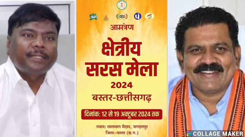 क्षेत्रीय सरस मेला-2024 का आयोजन 12 से 19 अक्टूबर तक लालबाग मैदान में