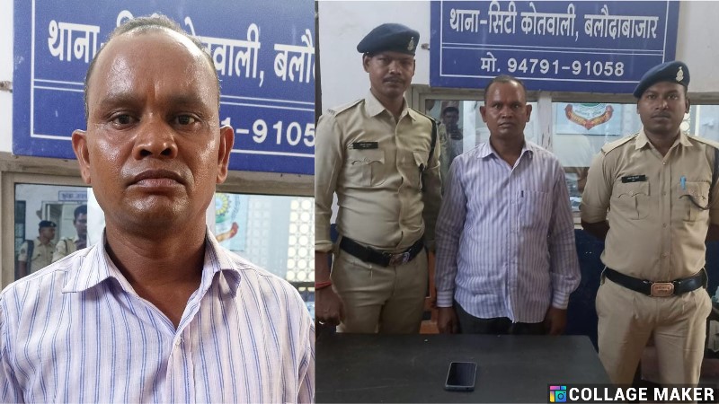 एनसीआरबी की सूचना पर कार्यवाही : बाल पोर्नोग्राफी मामले में बलौदाबाजार पुलिस की बड़ी कामयाबी… सोशल मीडिया पर अश्लील सामग्री फैलाने वाला बिलासपुर का व्यक्ति गिरफ्तार…भेजा गया जेल.