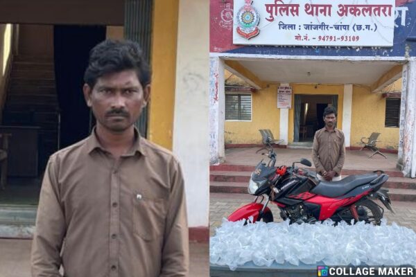 थाना अकलतरा पुलिस की कार्यवाही : परिवहन करते पचास लीटर अवैध कच्ची महुआ शराब के साथ आरोपी गिरफ्तार…कार्यवाही कर भेजा गया न्यायिक रिमांड पर.