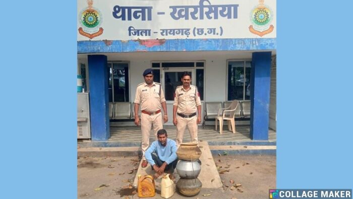 अवैध शराब निर्माण पर खरसिया पुलिस की कार्यवाही : दस लीटर अवैध महुआ शराब और सामग्री जब्त… आबकारी अधिनियम के अंतर्गत की गई कार्यवाही.