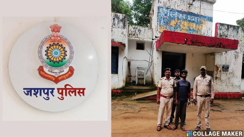 जशपुर पुलिस की बड़ी कार्यवाही : जशपुर पुलिस ने पीडब्ल्यूडी रोलर चोरी के मुख्य आरोपी को झारखंड से किया गिरफ्तार… भेजा गया न्यायिक अभिरक्षा में.