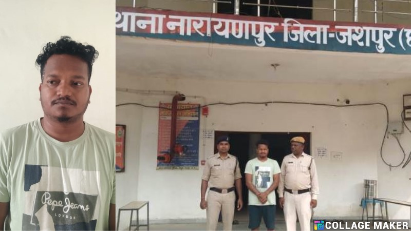 चिटफंड घोटाले का स्थाई वारंटी आरोपी राज सिंह विश्वकर्मा जशपुर पुलिस के हाथों हुआ गिरफ्तार… जशपुर और कोरबा न्यायालयों से जारी थे वारंट…प्रस्तुत किया गया न्यायालय में.