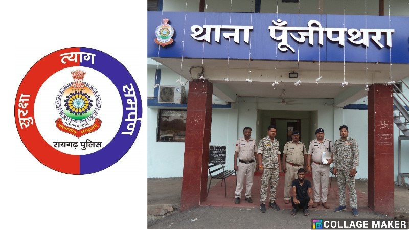 RAIGARH CRIME : सरायपाली प्लांट में उग्र हुआ श्रमिक विवाद…एक की हत्या…आरोपी गिरफ्तार… आरोपी भेजा गया रिमांड पर.