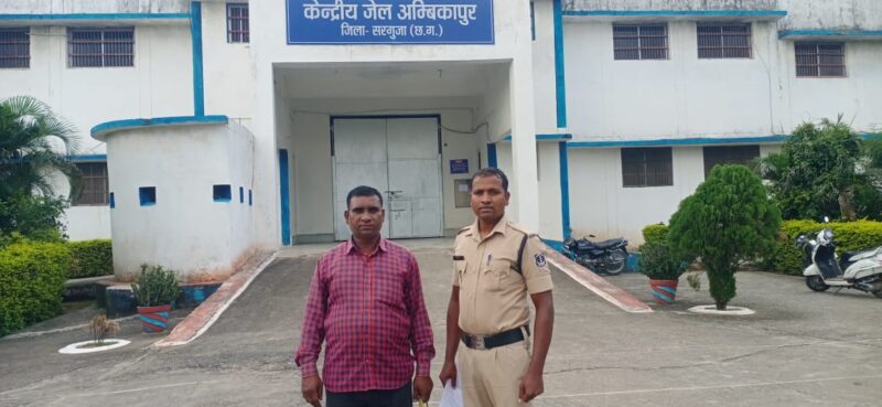 जमीन कारोबारी को नकली सोने का सिक्का दिखाकर डकैती करने के मामले में सरगुजा पुलिस को मिली सफलता : मामले का फरार आरोपी किया गया गिरफ्तार… भेजा गया न्यायिक अभिरक्षा में.