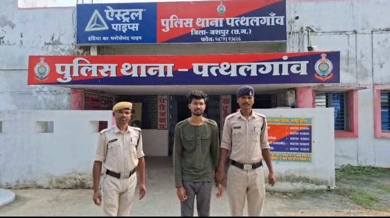 JASHPUR CRIME : शादी का झांसा देकर महिला से दुष्कर्म….जशपुर पुलिस ने 24 घंटे में आरोपी को रायगढ़ से किया गिरफ्तार…. भेजा न्यायिक रिमांड में.