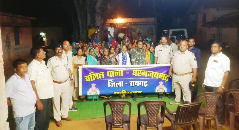 पुलिस जन चौपाल : थाना प्रभारी धरमजयगढ़ ने ग्राम गेरसा में ग्रामीणों को अपराधों के प्रति किया जागरूक…नशा मुक्ति के लिए किया प्रेरित.