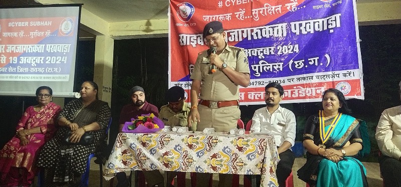 रायगढ़ जिले में साइबर जागरूकता पखवाड़े का समापन : तीन लाख लोगों तक पुलिस की हुई प्रत्यक्ष पहुंच… साइबर अपराधों से बचने की गई सामुदायिक सहभागिता की अपील !