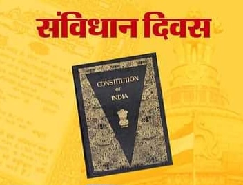 जशपुर : संविधान दिवस पर अमृत सरोवर स्थल में होगा विविध कार्यक्रमों का आयोजन