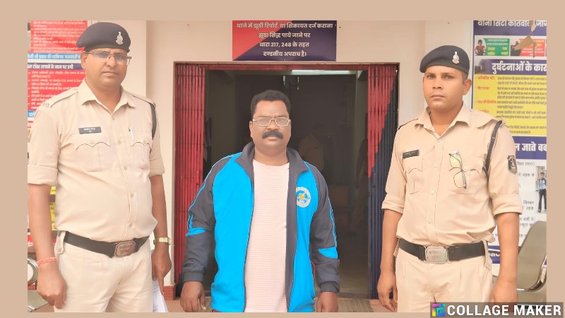 थाना जांजगीर पुलिस की त्वरित कार्यवाही : नौकरी लगाने के नाम से लाखों रूपया लेकर धोखाधड़ी करने वाला आरोपी गिरफ्तार…कार्यवाही कर भेजा गया न्यायिक रिमाण्ड पर.