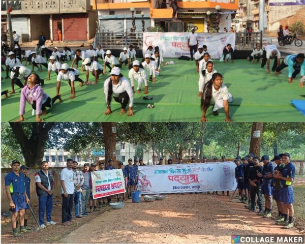 जशपुर : जनजातीय गौरव दिवस पदयात्रा के पूर्व में विभिन्न स्थानों में दो दिवसीय योगाभ्यास और स्वच्छता श्रमदान कार्यक्रम हुआ सम्पन्न