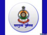 जिला पुलिस बल आरक्षक संवर्ग चयन परीक्षा वर्ष 2023-24 : भर्ती प्रक्रिया 10वीं वाहिनी..छसबल..सिलफिली.. जिला-सूरजपुर के ग्राउण्ड में हो रही है आयोजित.