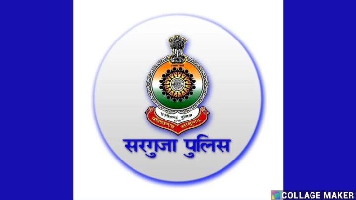 जिला पुलिस बल आरक्षक संवर्ग चयन परीक्षा वर्ष 2023-24 : भर्ती प्रक्रिया 10वीं वाहिनी..छसबल..सिलफिली.. जिला-सूरजपुर के ग्राउण्ड में हो रही है आयोजित.