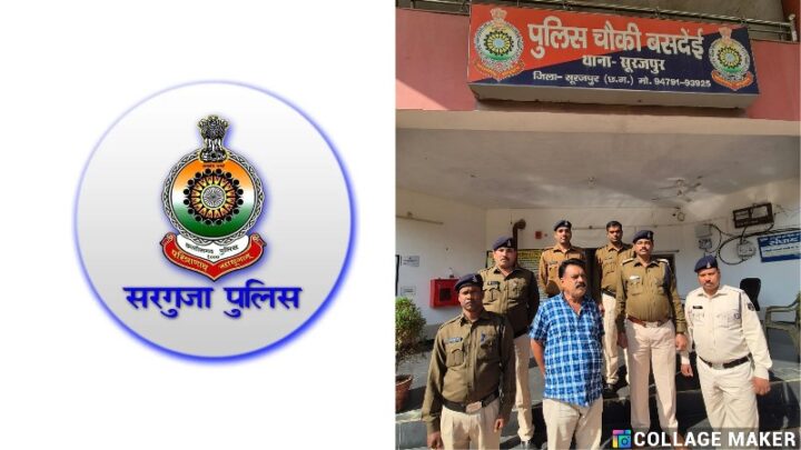 SURAJPUR CRIME : चौकी बसदेई पुलिस ने एनडीपीएस एक्ट के मामले में एक और आरोपी को किया गिरफ्तार.