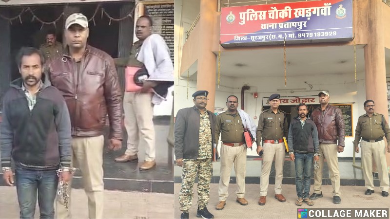 सूरजपुर पुलिस ने गुमशुदा युवती की हत्या का मामला सुलझाया : प्रेम विवाद में युवती की हत्या…आरोपी ने शव जंगल में जलाया और दफनाया…आरोपी प्रेमी गिरफ्तार.