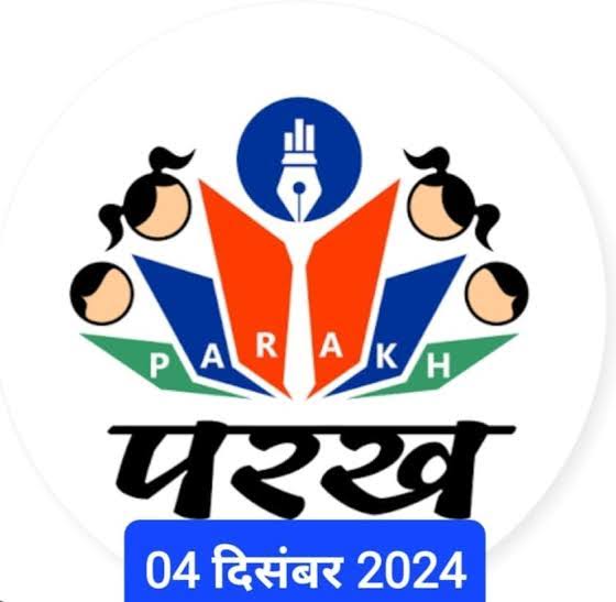 4 दिसंबर को होगा राष्ट्रीय परख सर्वेक्षण 2024, छात्रों की दक्षताओं का होगा समग्र मूल्यांकन