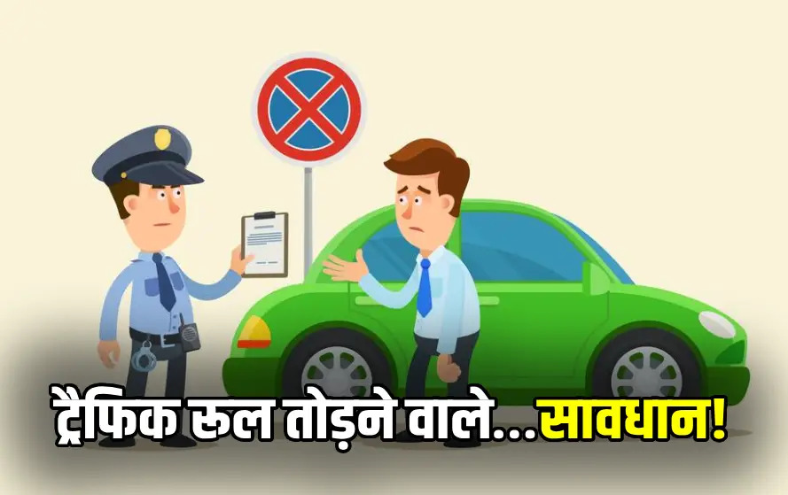 बलौदाबाजार में ट्रैफिक नियम तोड़ने वालों की खैर नहीं, पुलिस ने कसा शिकंजा, ₹28,400 जुर्माना