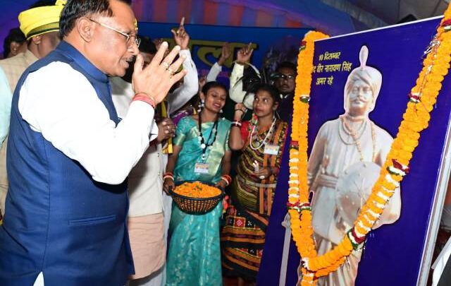 शहीद वीर नारायण सिंह का बलिदान हम सबक़े लिए प्रेरणादायक -मुख्यमंत्री श्री साय