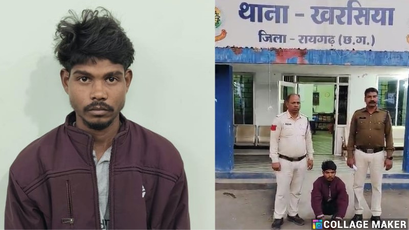 मामूली विवाद में दोस्त को ट्रक के सामने धकेला…खरसिया पुलिस ने हत्या के प्रयास अपराध में आरोपी को किया गिरफ्तार…भेजा न्यायिक रिमांड पर.