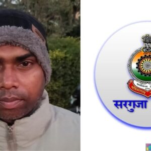 नाबालिग से दुष्कर्म का मामला : सरगुजा पुलिस ने च्वाइस सेंटर संचालक सहित आरोपी को किया गिरफ्तार, कूटरचित दस्तावेजों के जरिये कर किया था विवाह… भेजा गया न्यायिक अभिरक्षा में.