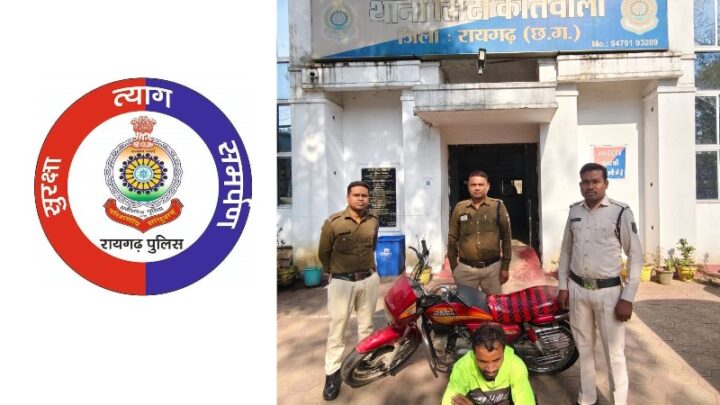 चोरी की गई मोटर साइकिल बेचने के लिए ग्राहक तलाश रहा आरोपी आया पुलिस की गिरफ्त में…जिला अस्पताल के सामने से चोरी हुई थी बाइक… भेजा गया न्यायिक अभिरक्षा में.