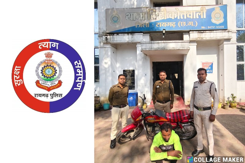 चोरी की गई मोटर साइकिल बेचने के लिए ग्राहक तलाश रहा आरोपी आया पुलिस की गिरफ्त में…जिला अस्पताल के सामने से चोरी हुई थी बाइक… भेजा गया न्यायिक अभिरक्षा में.