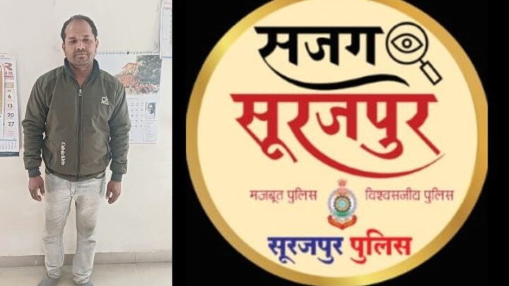 जिला बदर आदेश के उल्लघंन पर सूरजपुर पुलिस ने की त्वरित कार्यवाही : आरोपी के विरूद्ध जारी तीन स्थाई वारंट में गिरफ्तार कर माननीय न्यायालय में किया गया पेश.