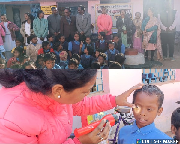 कमज़ोर नज़र, मजबूत हौसला: जशपुर में बच्चों के लिए मुफ्त नेत्र परीक्षण और चश्मा वितरण, दिखा मानवता का रंग