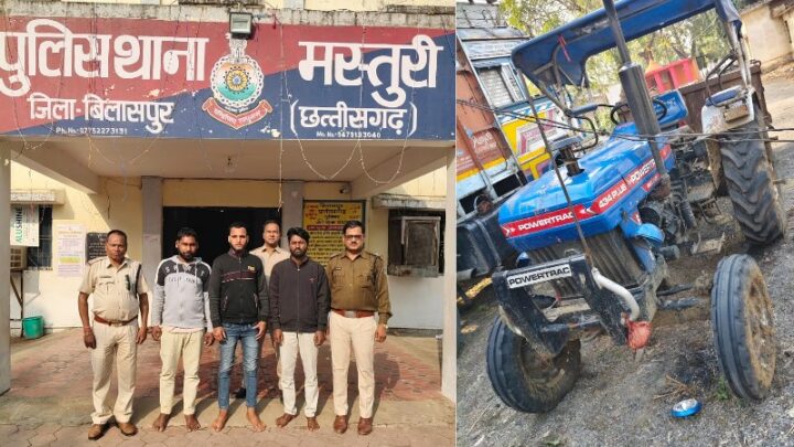 ट्रेक्टर ट्राली को चोरी करने वाले आरोपी चढ़े पुलिस के हत्थे…तीन आरोपियों को गिरफ्तार कर भेजा गया जेल.