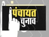 जशपुर : पंचायत चुनाव 2024-25 के लिए मतदान दलों का प्रशिक्षण निर्धारित, सभी चरणों के लिए विस्तृत कार्यक्रम जारी