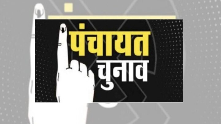 जशपुर : पंचायत चुनाव 2024-25 के लिए मतदान दलों का प्रशिक्षण निर्धारित, सभी चरणों के लिए विस्तृत कार्यक्रम जारी